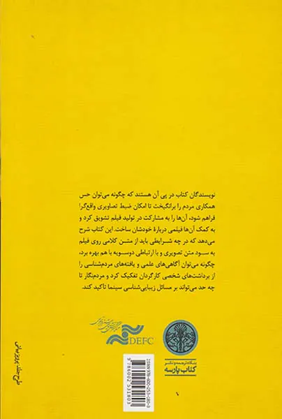 هنر دقت کلام و تصویر در مردم نگاری